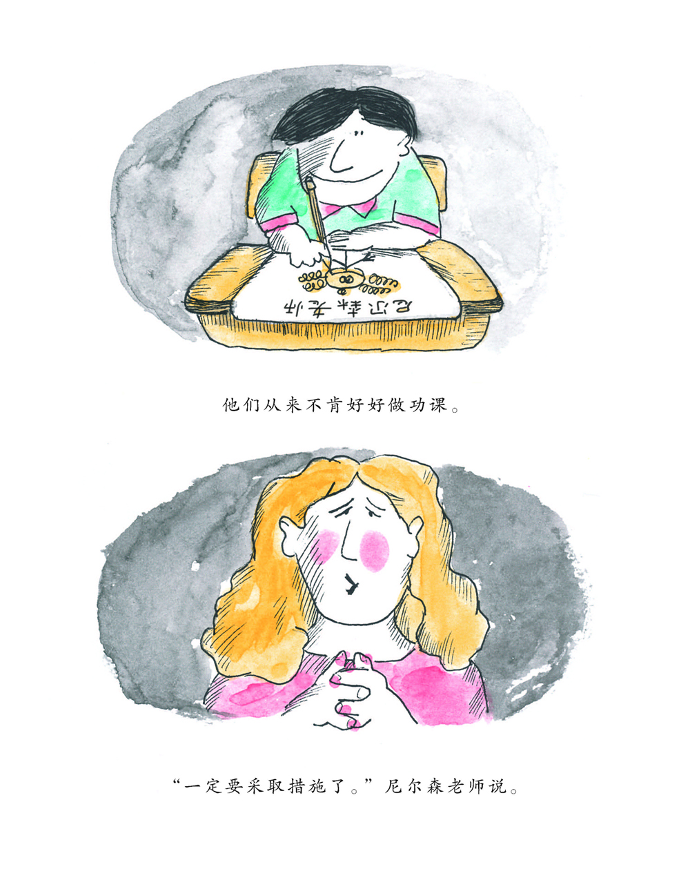 尼尔森老师不见了 (08),绘本,绘本故事,绘本阅读,故事书,童书,图画书,课外阅读